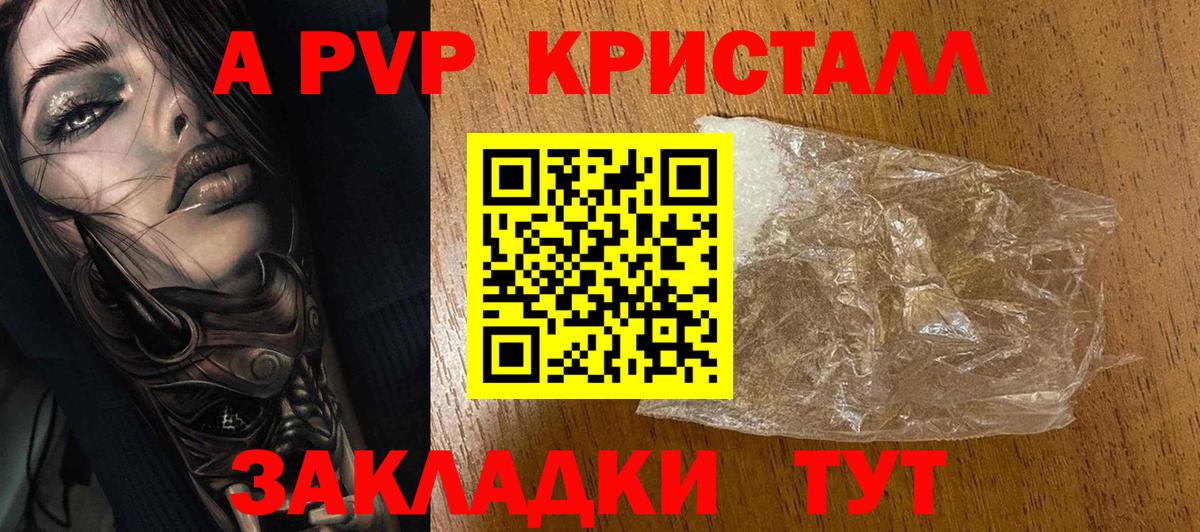 Норильск  Альфа ПВП мука  Alfa_PVP  Вход с VPN  Alpha PVP крисы CK  А ПВП Crystall 