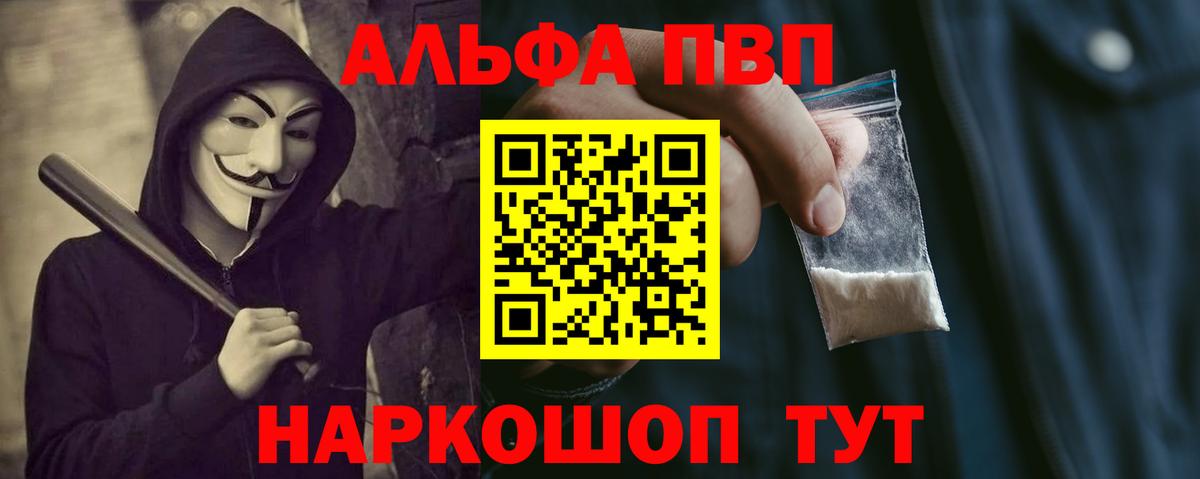 A-PVP Соль Норильск