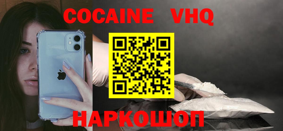 Норильск  COCAIN 99%  COCAIN Эквадор  Вход с VPN 