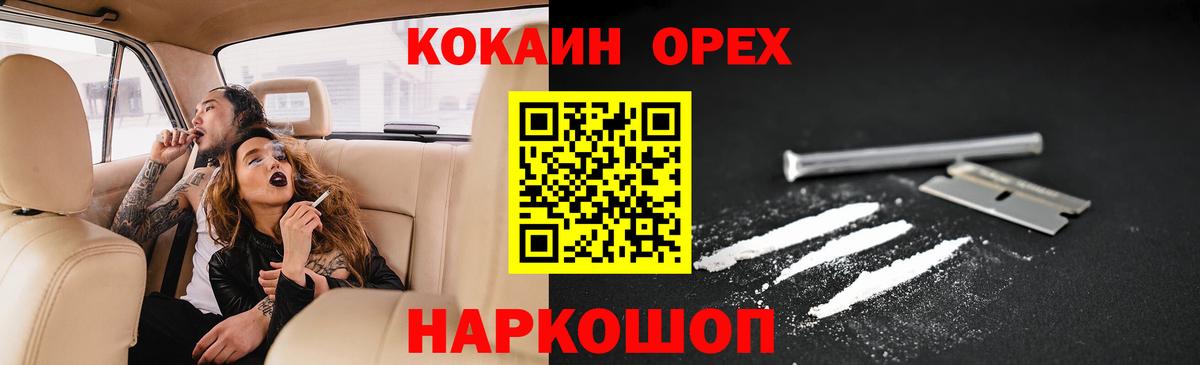 COCAIN 98% Норильск