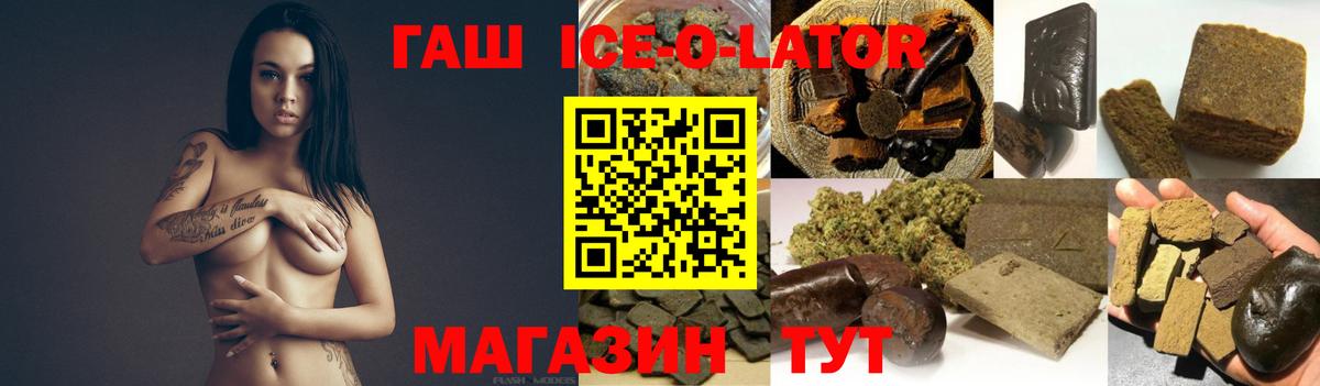 БУТИРАТ Норильск