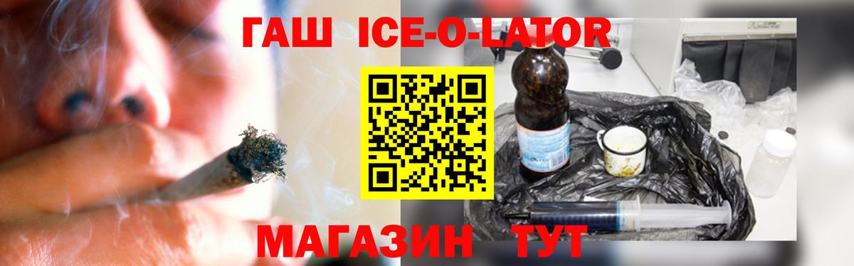 ГАШ 40% ТГК Норильск