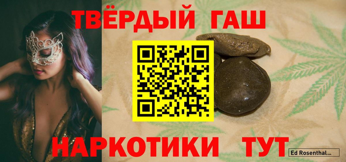 ГАШ Изолятор  ГАШИШ  Норильск  ГАШ хэш  Вход с VPN 