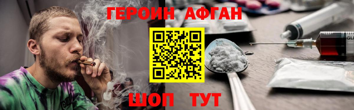 Героин  ГЕРОИН Афган  Вход с VPN  Норильск 