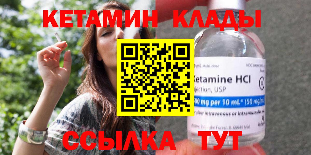 нарко площадка клад  КЕТАМИН VHQ  КЕТАМИН VHQ  Вход с VPN  Норильск 