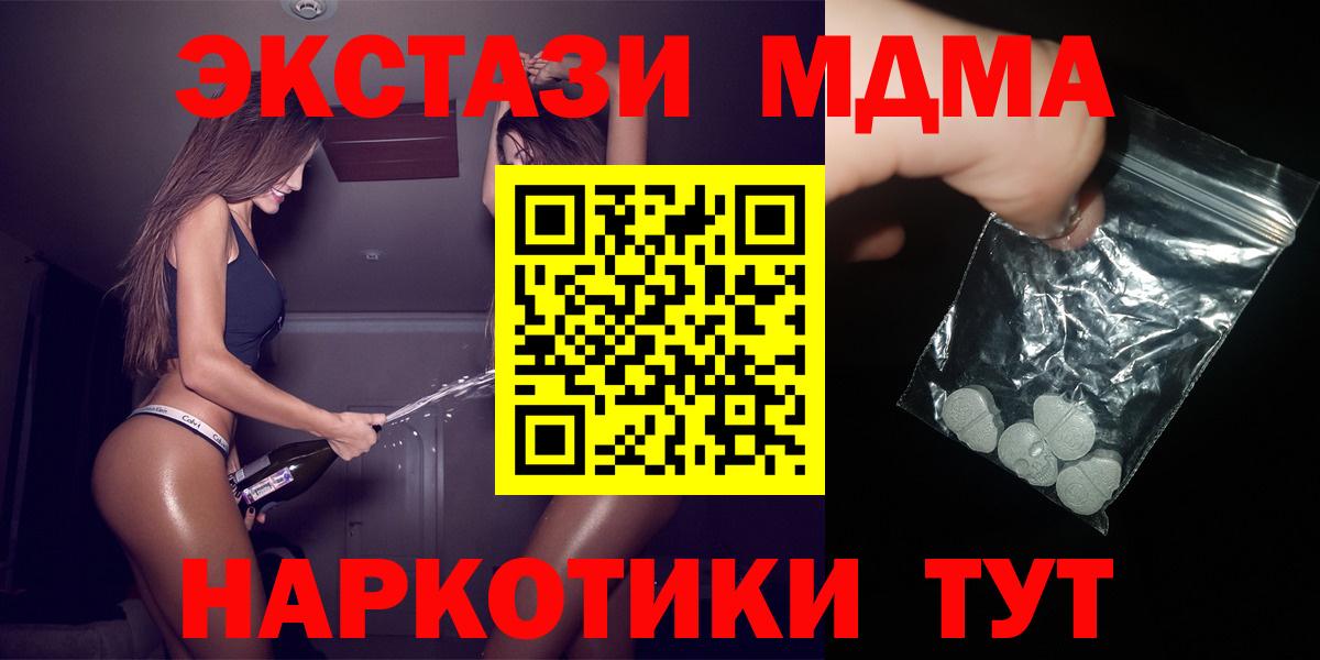MDMA кристаллы  МДМА VHQ  Норильск  Вход с VPN 