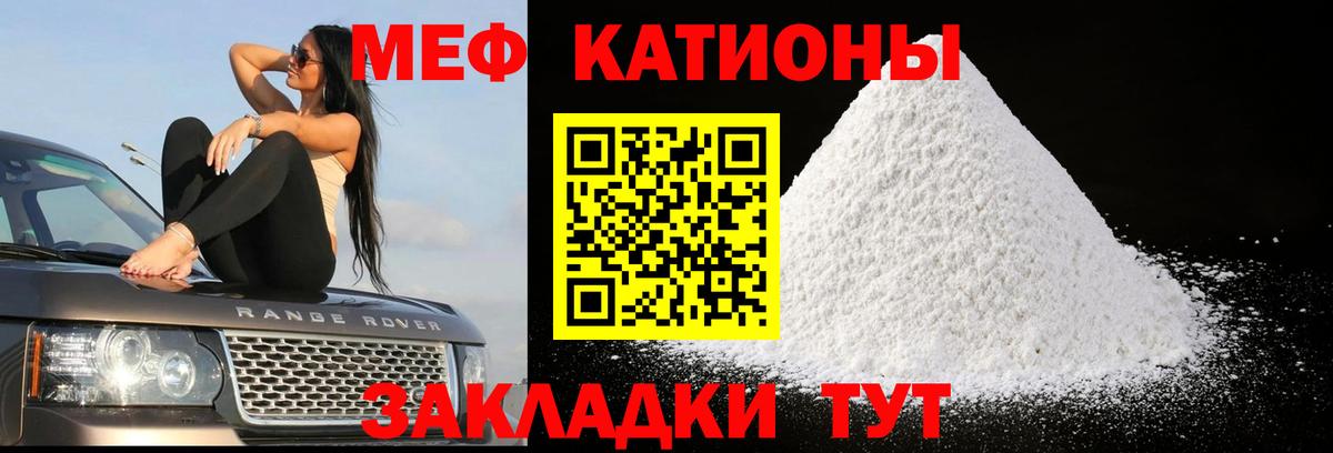 МЕФ мука Норильск