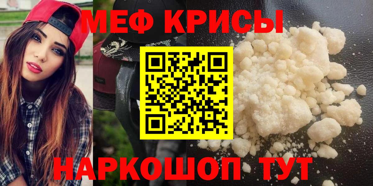 Норильск  Меф VHQ  Мефедрон  Вход с VPN  МЕФ VHQ 