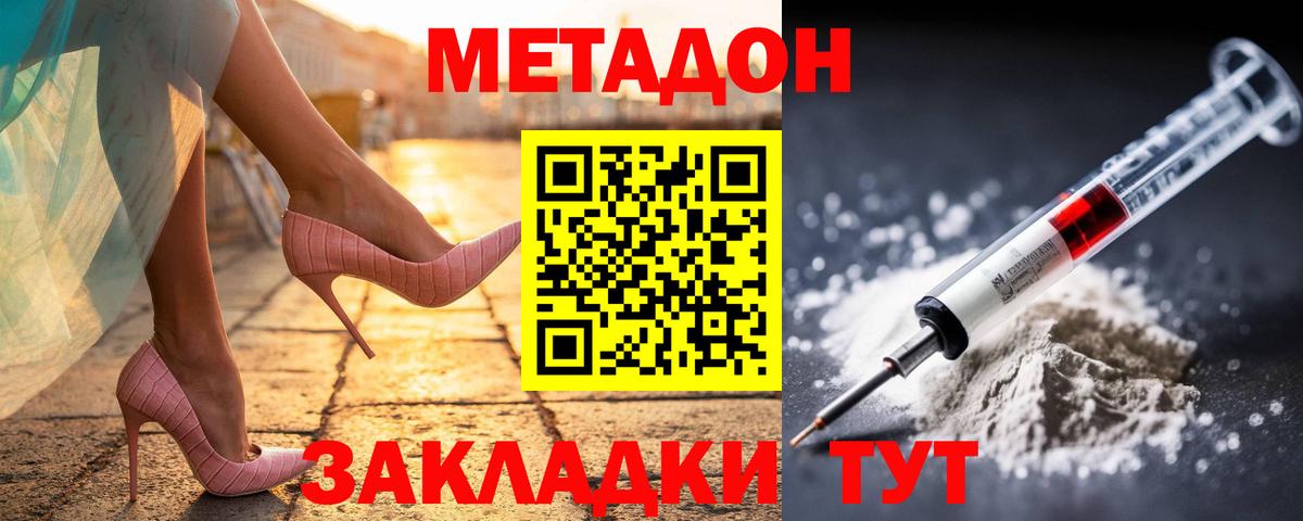 Норильск  МЕТАДОН белоснежный  МЕТАДОН VHQ  Вход с VPN 