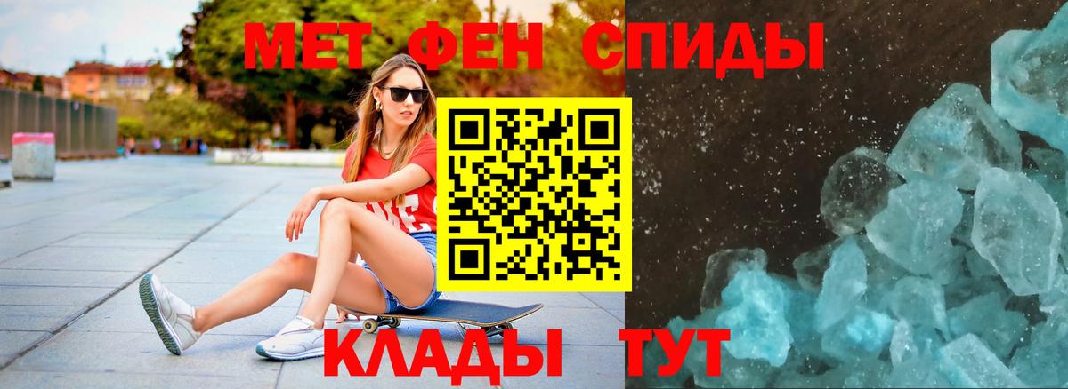 Первитин кристалл Норильск