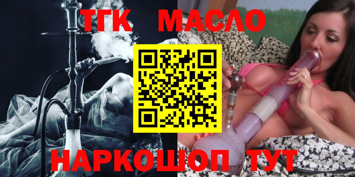 Дистиллят ТГК жижа Норильск
